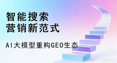 获嘉县全域优化生态，构建品牌全网协同、区域深耕的流量增长体系