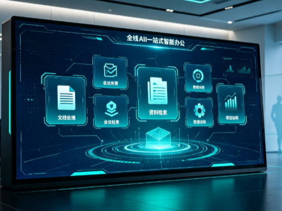 获嘉县百度搭子全域 AI 走红，一站式打通企业全流程智能办公