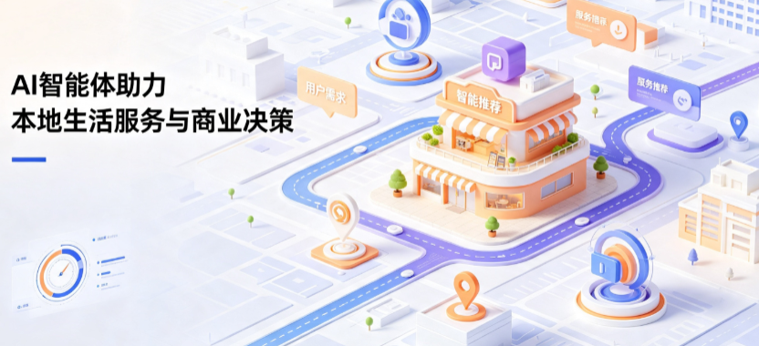 获嘉县线下门店经营升级：AI 智能体 Geo 优化赋能连锁商业全域经营决策