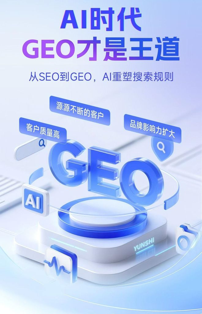 标准化赋能获嘉县本地数字营销 国硕AI重构国内GEO优化服务新生态